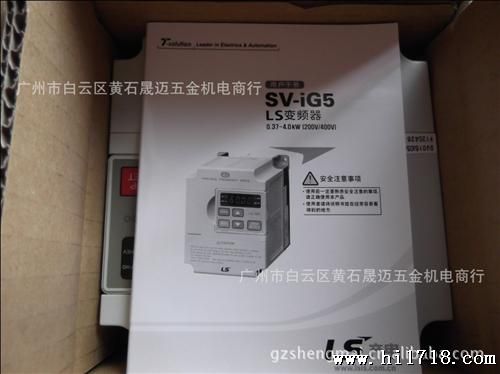 供应原装韩国LS产电变频器SV040IG5-4 LG变频器 4kw