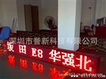公交显示屏