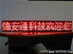 公交显示屏