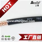 大量批发：同轴射频线SYV75-5-1   监控线