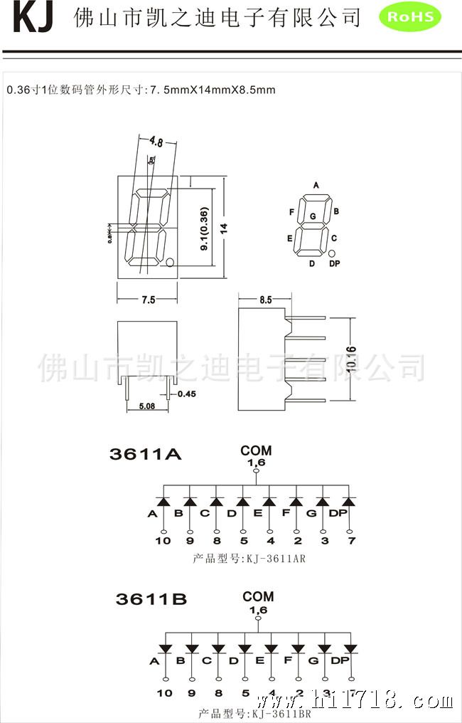 3611AB-R