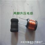 两脚插件电感