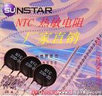 电源保护用热敏电阻  NTC热敏电阻