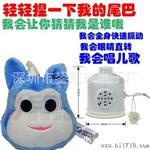 毛绂玩具智能 可遥控播放音乐 连接U插口 嘴巴动作机芯