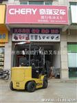 厂价 1.5吨电动叉车 CHERY奇瑞电动叉车 FB15