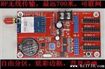 RF无线LED控制卡，炫蓝光科技，自由分区、炫彩动画