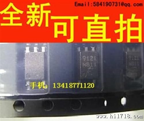 【有实体店  】 五脚光耦9121 丝印9121 SOP5 PS9121