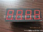 供应优质0.56四位共阴共阳数码管