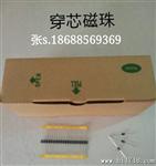供应双胞胎磁珠(图)