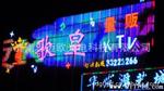 LED数码管、LED16段数码管