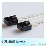 玩具 遥控器 家用电器接收头 发射管 遥控飞机汽车接收头