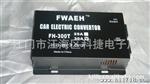 科捷厂价24V转12V汽车转换电源/汽车电源模块