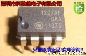 【优势热卖！！咨询为准】 1207AP NCP1207AP  液晶电源