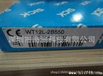 供应 SICK 光电开关 WT12L-2B550,欢迎询价！