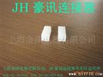 JH豪讯连接器 Φ1.58mm  4芯