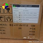 不贵  好用 实惠18W灯管 供应1.2米LED日光灯管