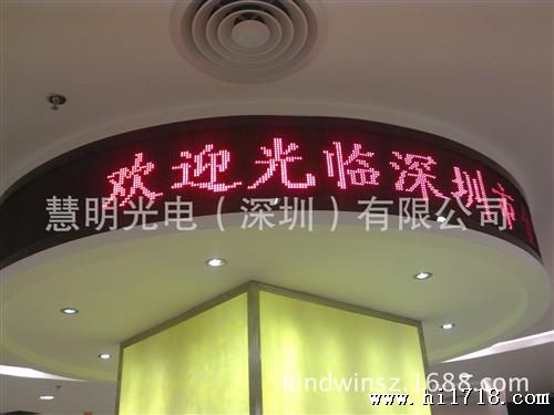 LED商用显示屏