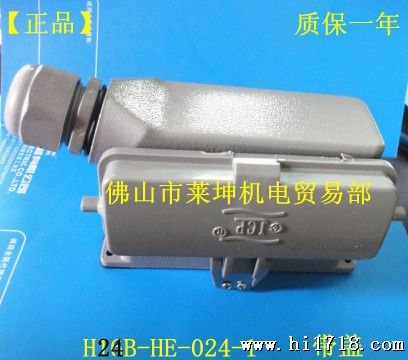 供应 【豪光】 航空插   H2-HE-024-1   质保一年