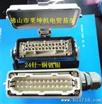 供应 【豪光】 航空插   H2-HE-024-1   质保一年
