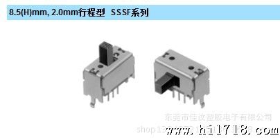 供应拨动开关 ALPS/阿尔卑斯 8.5mm,2.0mm行程 SSSF系列拨动开关