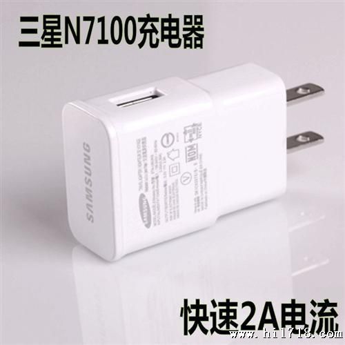 三星 TE2 I9500 S4 S3充电器 N7100直充旅充 2A快充 充电器