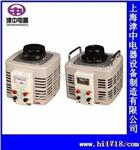 【厂家生产】TDGC2-1KVA-5KVA新型 单相变压器调压器