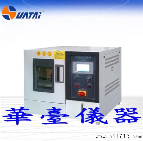 小型恒温恒湿试验机
