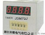 【许继】JDM72J数显计数器 继电器