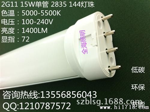 2G11日光灯管