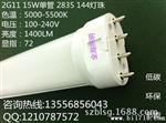 2G11日光灯管