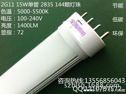 2G11日光灯管