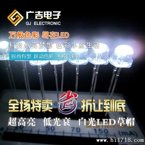  5MM草帽白光 照明发光二管 低光衰亮 7-8流明