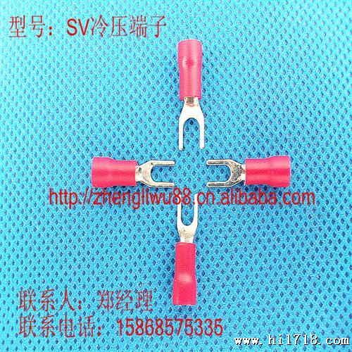 供应：[]SV3.5-4 叉形预缘端头 冷压接线端子 500只