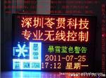LGSV7020M，LED语音播报屏，LED无线语音播报卡，深圳GPRS 控制卡