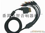 供应XBOX360 连接线（镀镍/金）