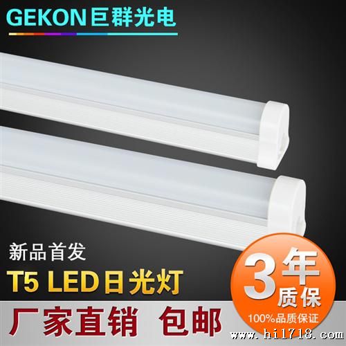 【】T5一体化 LED日光灯灯管0.6米亮 质保3年