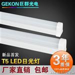 【】T5一体化 LED日光灯灯管0.6米亮 质保3年