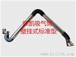 烟尘吸气臂