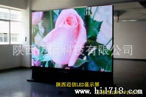 榆林LED显示屏价格+榆林LED电子屏价格 陕西迈信LED显示屏