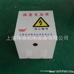 上海变压器厂家为您提供DG-10KVA单相隔离变压器