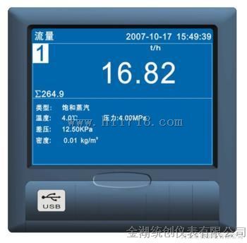 蓝色宽屏无纸记录仪