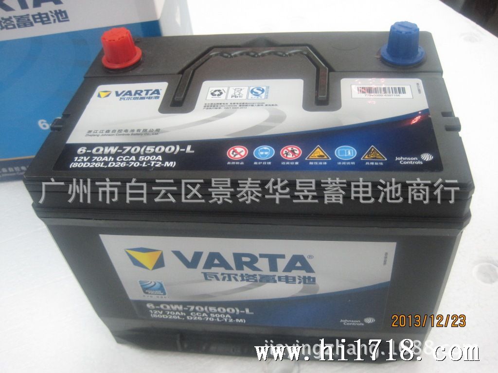 VARTA 80D26L (2)