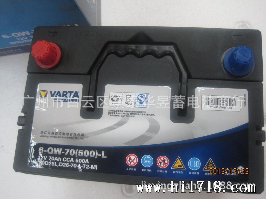 VARTA 80D26L (3)