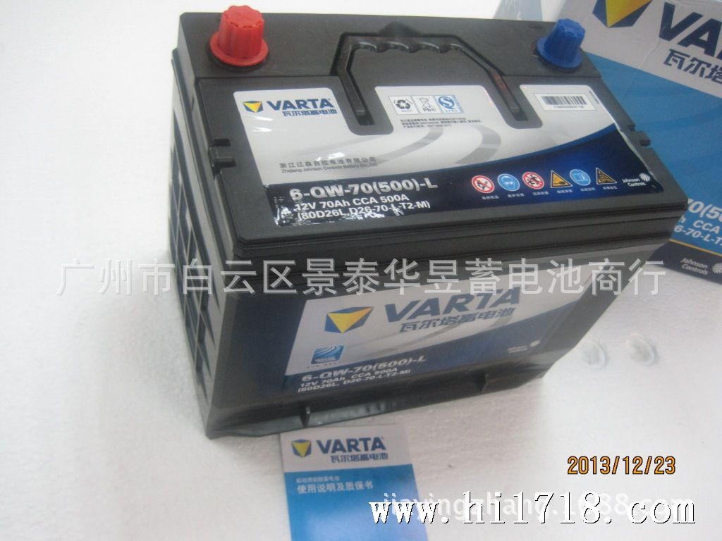 VARTA 80D26L (8)