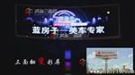 厂家供应高炮led三面翻 三面翻显示屏