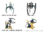 供应FLM-50T电动液压拉马，浙江玉环分离式液压拉马FLM-50T