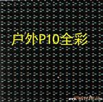 天室内LED显示屏制作3.755.0单双色  天津LED显示屏配件批发