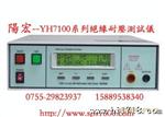 供应阳宏高压测试仪/YH150耐压测试仪