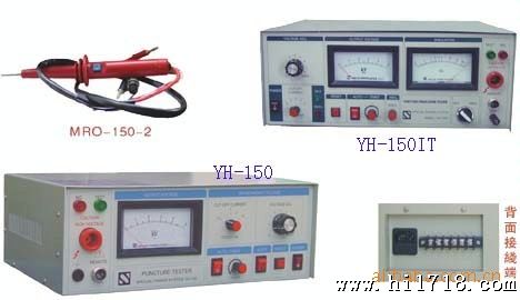供应阳宏高压测试仪/YH150耐压测试仪