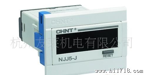 供应CHINT正泰NJJ5-J计数继电器